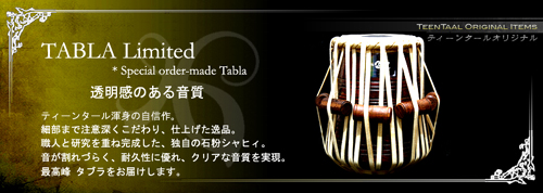 タブラ
