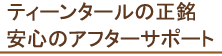 銅バヤン